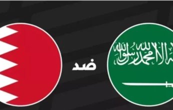 الموعد والقنوات الناقلة لمباراة السعودية والبحرين بخليجي 26