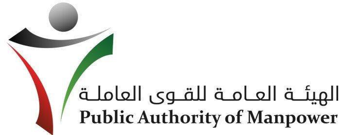 الهيئة العامة للقوى العاملة الكويتية تلغى الرسوم الاضافية للعمالة الوافدة التي بلغت الستين عاما الهيئة العامة للقوى العاملة الكويتية تلغى الرسوم الاضافية للعمالة الوافدة التي بلغت الستين عاما
