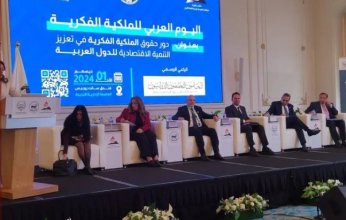 اليوم العربي للملكية الفكرية يناقش دور حقوق الملكية الفكرية في تعزيز التنمية الاقتصادية للدول العربية