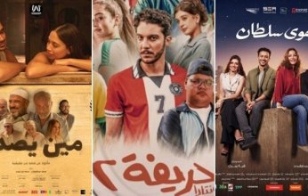 فيلم «الحريفة 2» يتصدر شباك التذاكر بأكثر من 2 مليون جنيه في ثاني أسابيع عرضه