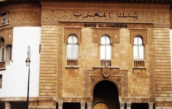 "المركزي المغربي" يخفض سعر الفائدة إلى 2.5%