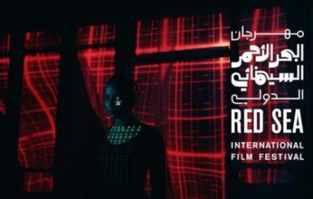 مهرجان البحر الأحمر السينمائي الدولي يكشف عن متحدثين بارزين لدورته الرابعة