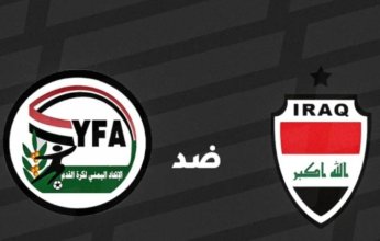 التشكيل الرسمي لمباراة العراق واليمن بخليجي 26