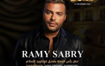 رامي صبري ومصطفى حجاج يجتمعان في «حفل واحد» ليلة رأس السنة بالقاهرة