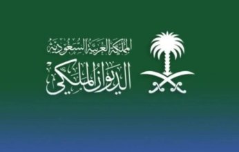 السعودية.. وفاة الأميرة جواهر بنت سعد بن عبد العزيز بن عبد الله بن تركي آل سعود