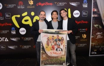 3.4 مليون جنيه إيرادات فيلم «الحريفة 2 » فى أول أيام عرضه بالسينمات المصرية