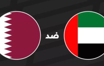 موعد والقناة الناقلة لمباراة قطر والإمارات بكأس خليجي 26