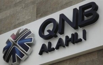بنك "QNB" يتوقع زيادة نمو الاقتصاد العالمى وانخفاض التضخم واستقرار اسعار السلع الاساسية