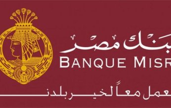 بنك مصر وفورى وشركة بنوك مصر EBC يطلقون خدمة الإيداع والسحب النقدى