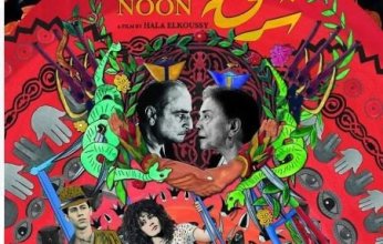 تعرف على موعد عرض فيلم (شرق ١٢) في مهرجان البحر الأحمر السينمائي