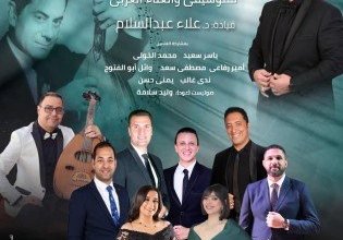 الثقافة المصرية تواصل إحياء ذكرى رموز الموسيقى والغناء العربى الأصيل بالأوبرا