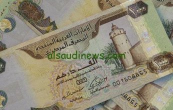 استقرار سعر الدرهم الاماراتى فى السوق المصرفى المصرى اليوم