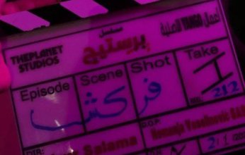 عمرو سلامة ينتهي من تصوير مسلسل "برستيج" استعدادًا للعرض قريبًا