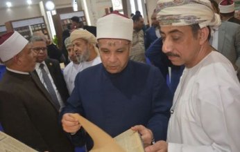 سفير سلطنة عمان يزور جناح المجلس الأعلى للشئون الإسلامية بمعرض القاهرة الدولي للكتاب