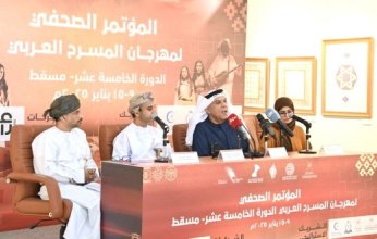 بمشاركة كويتية.. سلطنة عمان تستضيف مهرجان المسرح العربي في دورته ال15 الأسبوع المقبل