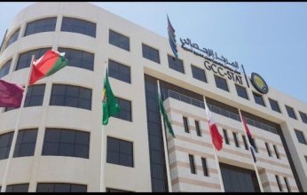 المركز الإحصائي الخليجي: السوق الخليجية المشتركة قطعت شوطا واسعا في مسار العمل بالقطاعات الحكومية والأهلية