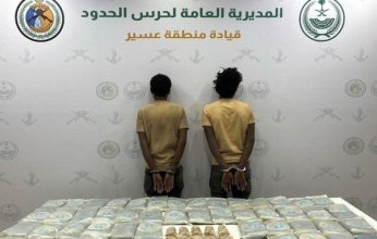 احباط محاولة تهريب كمية من مادة الحشيش المخدر بمنطقة عسير
