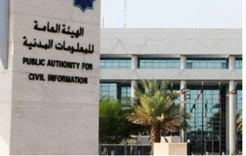 وظائف للكويتيين في «المعلومات المدنية».. ما التفاصيل؟
