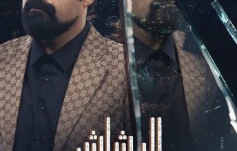 الفنان المصري أحمد الرافعي لـ«خليجيون نيوز»: سعيد بمشاركتي في فيلم "الدشاش" مع عمالقة الفن