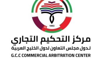 الأحد المقبل.. انطلاق فعاليات «الأسبوع الخليجي الاول للقانون والتحكيم» تنطلق في المنامة