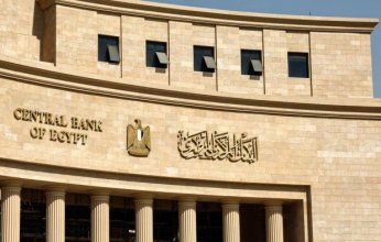 المركزي المصري: مؤشرات السلامة المالية تؤكد صلابة وقوة القطاع المصرفي
