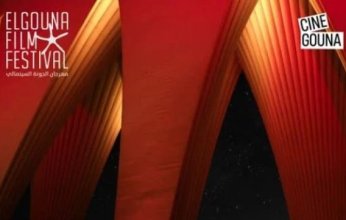 مهرجان الجونة السينمائي يعلن عن موعد دورته الثامنة في الفترة من 16 إلى 24 أكتوبر