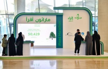 اختتام النسخة الرابعة من "ماراثون أقرأ" في السعودية