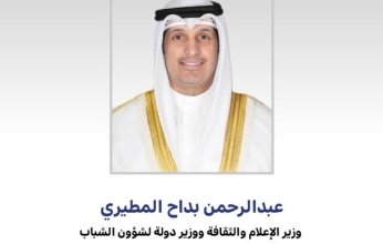 وزير الشباب الكويتي: تكريم أساطير كرة القدم الخليجية في نهائي «خليجي زين 26»