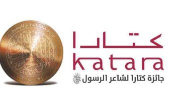 1105 مشاركين في الدورة السابعة من جائزة كتارا لشاعر الرسول