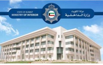 الداخلية الكويتية تنفي صحة ما يتم تداوله بشأن احتجاز أحد المواطنين