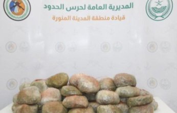 إحباط محاولة تهريب كمية من مادة الحشيش المخدر في ينبع