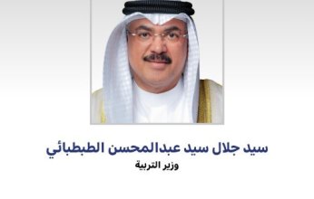 وزير التربية الكويتي يحيل 7 ملفات تتعلق بشبهات فساد إداري ومالي إلى النيابة العامة