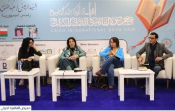 معرض القاهرة الدولي للكتاب يناقش "رحم العالم" لشيرين أبو النجا