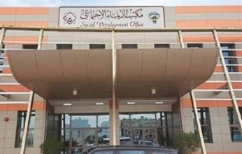الكويت.. إلغاء مكتب الإنماء الاجتماعي ونقل اختصاصاته إلى المجلس الأعلى لشؤون الأسرة