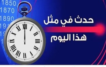 حدث في مثل هذا اليوم في الكويت