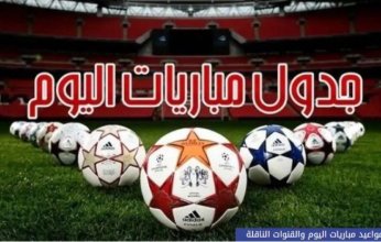 تتصدرها ليفربول ضد بليموث أرغايل.. مواعيد مباريات اليوم الأحد 9 فبراير 2025