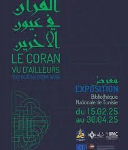 معرض في تونس يستكشف تأثير القرآن الكريم في الفكر الفلسفي والديني والثقافي الأوروبي