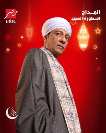 الفنان محمد عبد الحافظ يكشف كواليس تصوير «المداح 5»: صورنا في الصعيد وتَحَصَّنتُ بالقرآن الفنان محمد عبد الحافظ يكشف كواليس تصوير «المداح 5»: صورنا في الصعيد وتَحَصَّنتُ بالقرآن