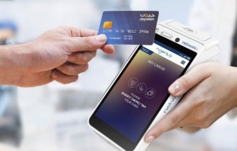 الإمارات تستعد لإطلاق أول منظومة وطنية لبطاقات الدفع "جيون"