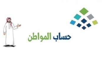 بالتفاصيل.. طرق الاستعلام عن حساب المواطن السعودي بعد إيداع دعم فبراير شاملًا الإضافي