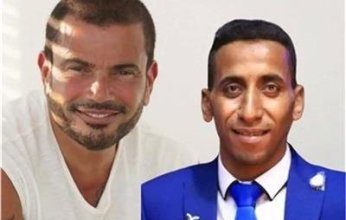 تغريم عمرو دياب وإدانته بصفع شاب اثناء إحدى الحفلات