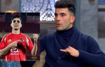 «جمهور الزمالك صاحب الفضل عليّ».. زيزو يرد على إمكانية انتقاله للأهلي