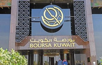 بورصة الكويت تحقق 18ر18 مليون دينار أرباحا صافية عن عام 2024
