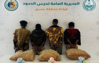 القبض على 4 أشخاص لمحاولتهم تهريب كمية من نبات القات المخدر في عسير