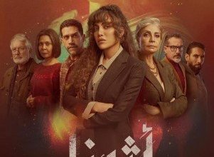 النجمة ريهام حجاج تكشف ل«خليجيون نيوز» تفاصيل شخصيتها في مسلسلها «أثينا» رمضان 2025