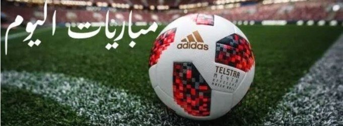 أبرزها ليفربول ضد ريال مدريد.. مواعيد مباريات اليوم الثلاثاء 4 نوفمبر 2025