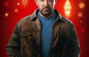 بالصور.. طرح بوسترات "العتاولة 2" استعدادًا لعرضه في رمضان 2025