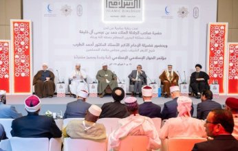 مؤتمر المنامة للحوار الإسلامي يطالب بتوحيد الجهود لمواجهة القضايا الملحة للأمة