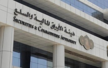 مجلس الوزراء الإماراتي يعتمد قرارًا بإعادة تشكيل مجلس إدارة هيئة الأوراق المالية والسلع