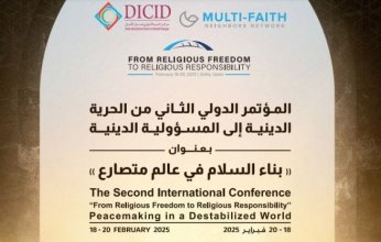 الدوحة تستضيف غدا فعاليات المؤتمر الدولي الثاني حول الحرية الدينية وصنع السلام